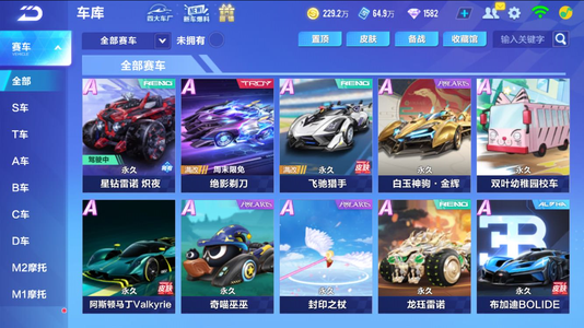 身贴上