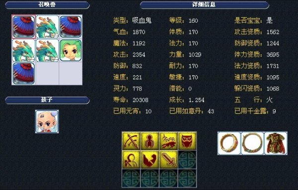 在第二落点